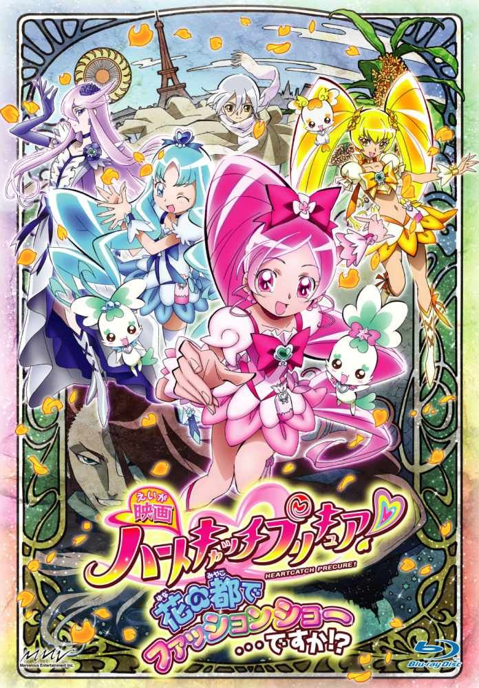 Heart Catch Pretty Cure! Fashion Show in the City of Flowers? (Special Edition, Blu-ray)
